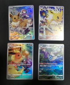 イーブイar 4枚 ポケモン - イーブイ AR 4枚の通販 by AR.SARポケモン買取屋売却