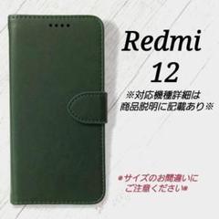 Redmi 12　◇カーフレザー調　ダークグリーン　深緑　スタンド機能◇　Ｈ３
