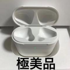 エアーポッズ第二世代 ワイヤレス充電ケース Apple正規品 AirPods