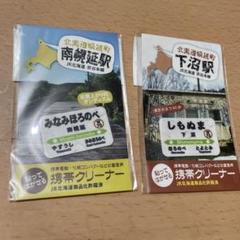 後藤真希 携帯ストラップ&携帯クリーナー（ガス台付流し台W1700
