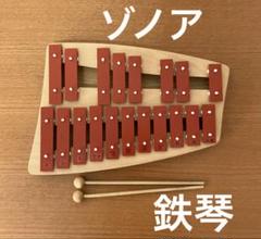 【SONOR グロッケン 鉄琴G30】ドイツ製 美音 使用品 91cTUy5vxzL._AC_SY200_QL15_.jpg