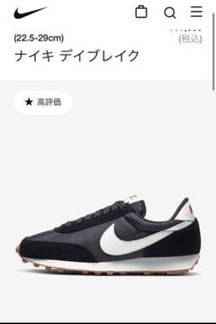 NIKE ナイキ デイブレイク