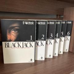 BLACK JACK まとめ売り(バラ売りも可) 2025年最新】blackJackの人気アイテム - メルカリ