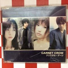 2025年最新】garnet crow グッズの人気アイテム - メルカリ