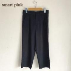 【smart pink/スマートピンク】タックパンツ　黒　スラックス　コットン混
