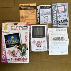 新品未使用!カードキャプターさくら ゲームボーイCOLOR