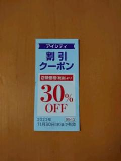 イオン 株主優待券 400円分 - メルカリ イオン 株主優待券 400円分 - メルカリ