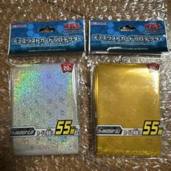 遊戯王 - 遊戯王 スリーブ 公式 20th ゴールド&amp;シルバー　完全未開封品　完全絶版品 20th ANNIVERSARY GOLD スリーブ(55枚) - Online Card Shop