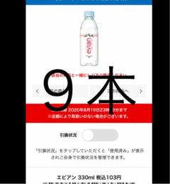 エビアン 5 Mlの中古 未使用品を探そう メルカリ エビアン 5 Mlの中古 未使用品を探そう メルカリ