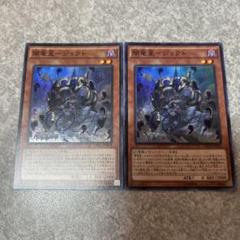 遊戯王　闇竜星　ジョクト　スーパー　2枚 81