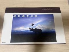 星野道夫写真集 全3巻　風の物語　愛の物語　星の物語 星野道夫写真集 全3巻 風の物語 愛の物語 星の物語 本