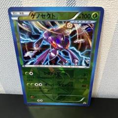 2025年最新】ポケモンカード ゲノセクト 219/BW-P プロモの人気