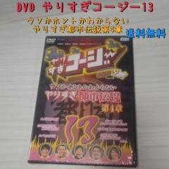 2025年最新】やりすぎ都市伝説dvdの人気アイテム - メルカリ