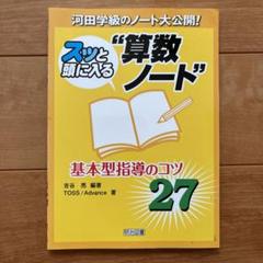 大学生協 割引 2025年最新】河田学級の人気アイテム - メルカリ その他