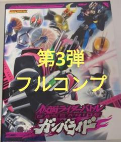 2025年最新】ガンバライド 001弾の人気アイテム - メルカリ