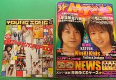 明星 Myojo 2005年2月号