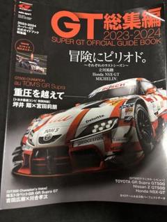 【まとめ売り★当時物】SUPER GT　レース　カレンダー　ポスター　S30 2025年最新】スーパーgtポスターの人気アイテム - メルカリ