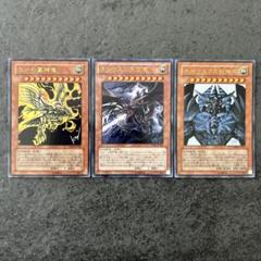 遊戯王 三幻神 初期 極美品 貴重 - メルカリ