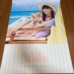 乃木坂46 遠藤さくら ポスター Same numbers 真夏の全国ツアー 乃木坂46 遠藤さくら ポスター Same numbers 真夏の全国ツアー