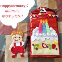 エプロンシアター　誕生日会　手袋シアター Amazon.co.jp: エプロンシアター 誕生日会 誰の誕生日ケーキ