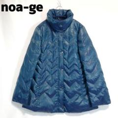 2025年最新】noa-ge ダウンの人気アイテム - メルカリ