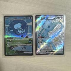 ポケモンカードミュウex SAR 2枚まとめ売り ポケモンカードミュウex SAR 2枚まとめ売り - メルカリ