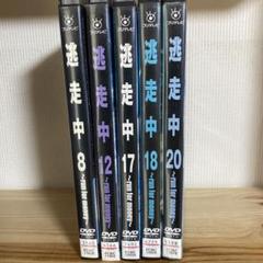逃走中 全巻完結セット dvd