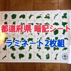 2025年最新】都道府県 七田 形で覚えるの人気アイテム - メルカリ