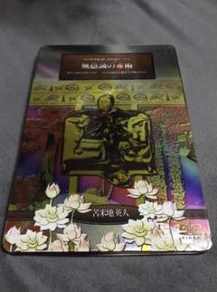 無意識の魔術　・～苫米地英人～・ 苫米地英人 『無意識の魔術』 DVD