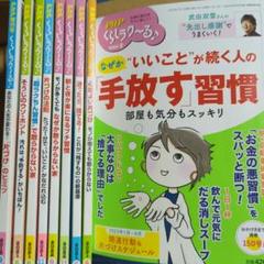PHPくらしラク〜る♪９冊セットのサムネイル