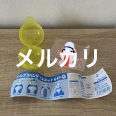 パンダコパンダ　マスコットライト　パンちゃん　ボール