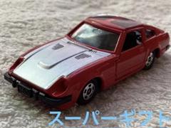 希少‼︎ トミカ　NO.15 ニッサン　フェアレディ280Z-T スーパーギフト m22231207408_1.jpg?1697088329