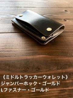 トラッカーウォレット　ミドルサイズ　手染め　ベージュの糸 1R6Pdpg-hPqlgPgQoA86dI8-