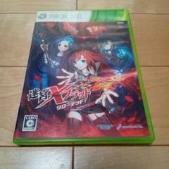 XBOX 360 迷宮クロスブラッド リローデッド