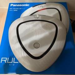 Panasonic MC-RS200-W ルーロ RULO ロボット掃除機