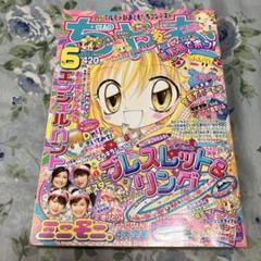 2025年最新】ちゃお 月号 2003の人気アイテム - メルカリ