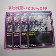 ・4枚 C ノア 044 NIKKE ニケ