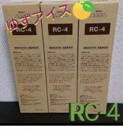 RC4。3本ベルジュバンス 弱酸性 ヘアカラー マニキュア - メルカリ