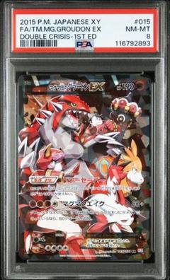 2025年最新】グラードンex psa10の人気アイテム - メルカリ