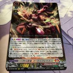 2025年最新】コーティブレイズの人気アイテム - メルカリ