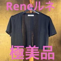 2025年最新】Yahoo!オークション -rene半袖カーディガンの中古品
