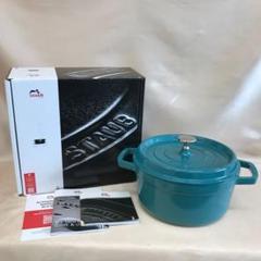 staubの中古/未使用品 - メルカリ staubの中古/未使用品 - メルカリ