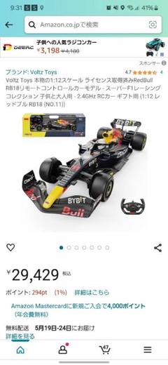 楽天市場】ラジコン 京商 f1の通販
