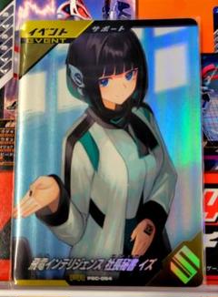 2025年最新】ガンバレジェン イズの人気アイテム - メルカリ