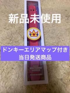 USJ - パワーアップバンド　ピーチ姫鍵99個　USJユニバ　ニンテンドー限定品　新品未開 Amazon.co.jp: USJ 限定 ピーチ姫 パワーアップバンド スーパー