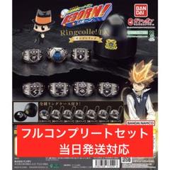 家庭教師ヒットマンREBORN Ringcolle DX ボンゴレリング コンプ 家庭教師ヒットマンREBORN! Ringcolle! DX 全種コンプリート