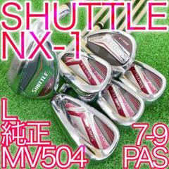 タ42★マジェスティ シャトルNX-1 6本レディースアイアンセット MV504