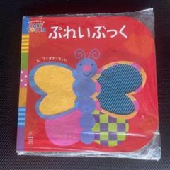 【美品!!/箱配送】ぷれいぶっく 赤ちゃんの脳を育てる ベビータッチ 絵本 新品 美品!!/箱配送】ぷれいぶっく 赤ちゃんの脳を育てる ベビー