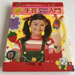 ミニレディ百科　2冊セット　まとめ売り ミニレディ百科 2冊セット まとめ売り