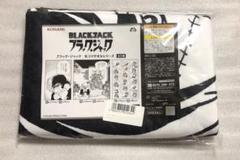 新品未使用 ブラック・ジャック 名コマタオルシリーズ 百五十億